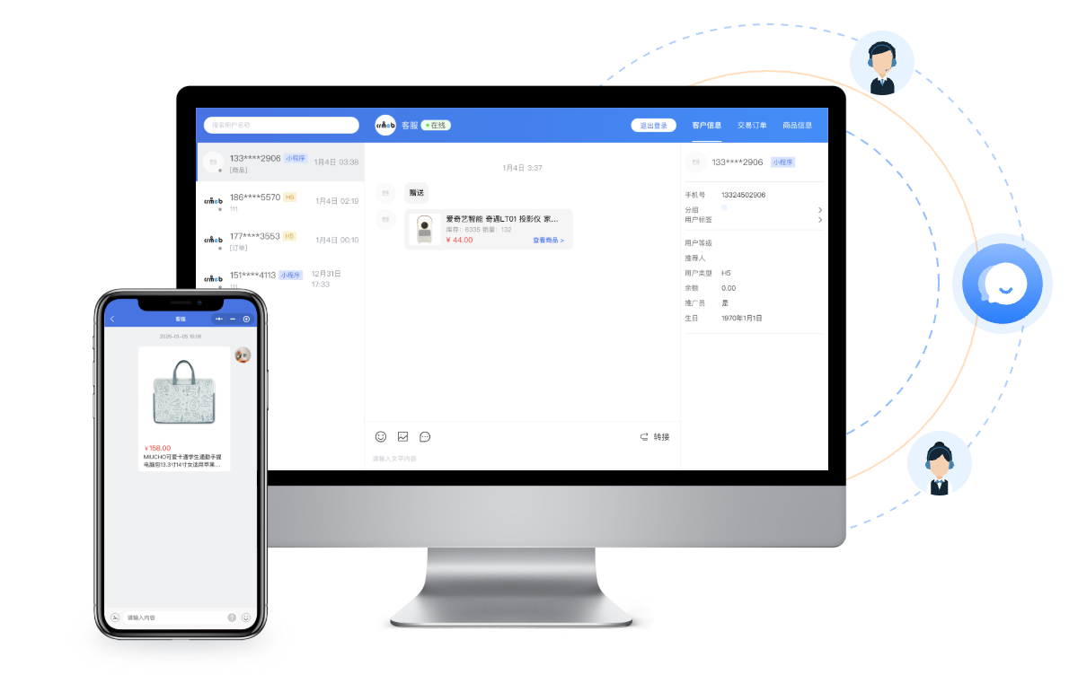 多渠道客服，高效响应用户需求