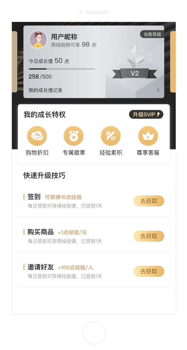 CRMEB Java商城系统会员系统