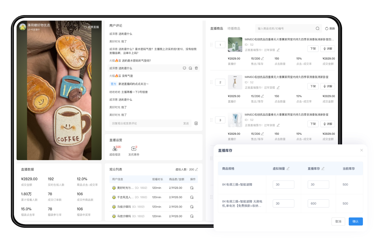 CRMEB Pro直播模块示意图