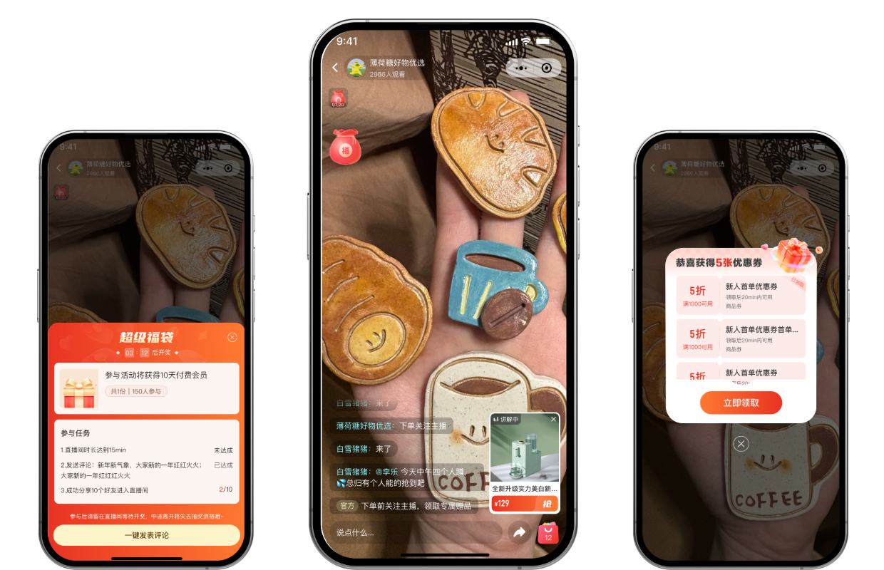 CRMEB Pro直播模块示意图