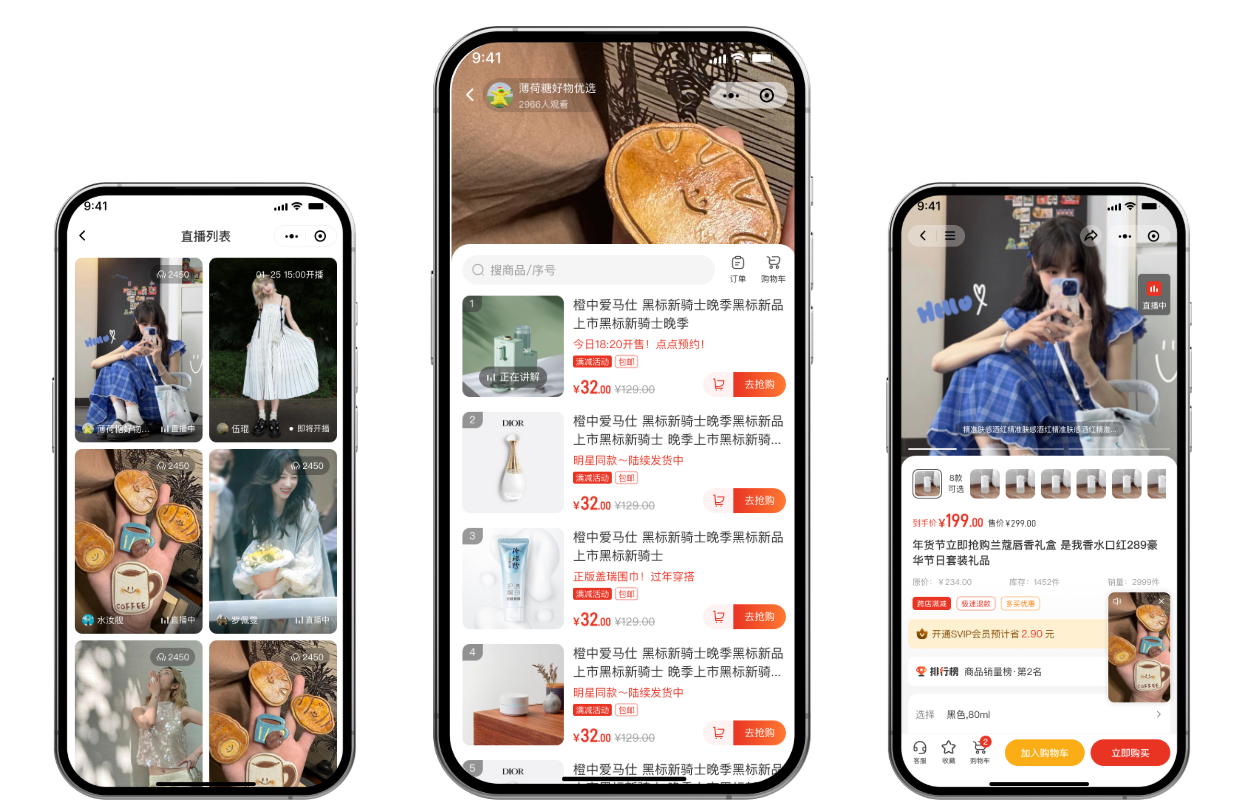 CRMEB Pro直播模块示意图
